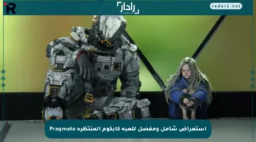 استعراض شامل ومفصل للعبة كابكوم المنتظرة Pragmata